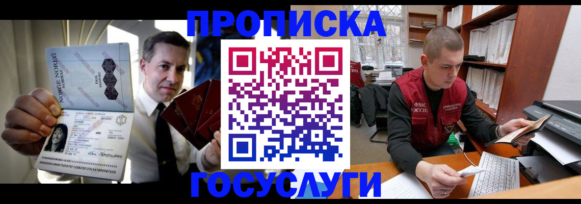 временная регистрация недорого в Киреевске
