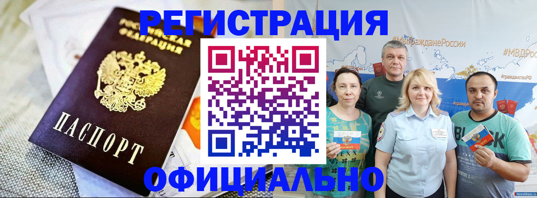 прописка в Киреевске