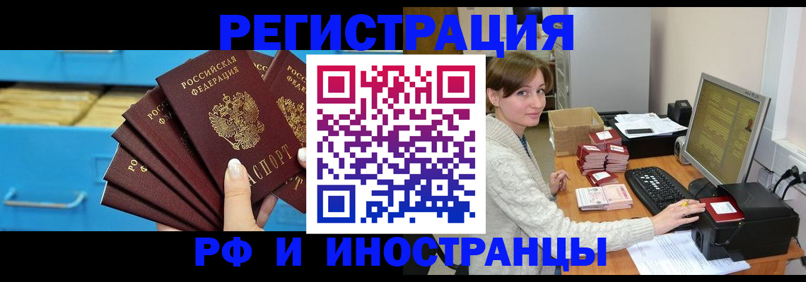 прописка ребенка в Киреевске
