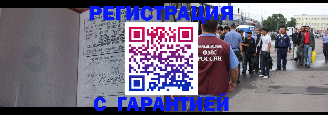 купить прописку в Киреевске