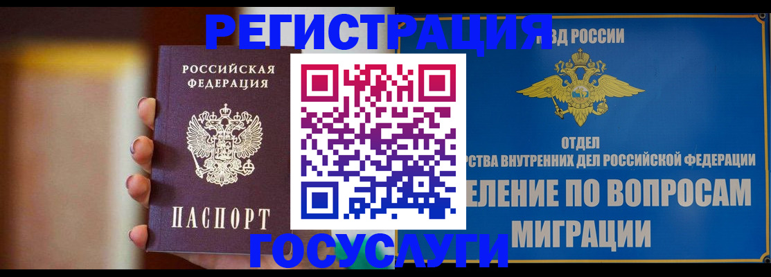 прописка паспорт в Киреевске