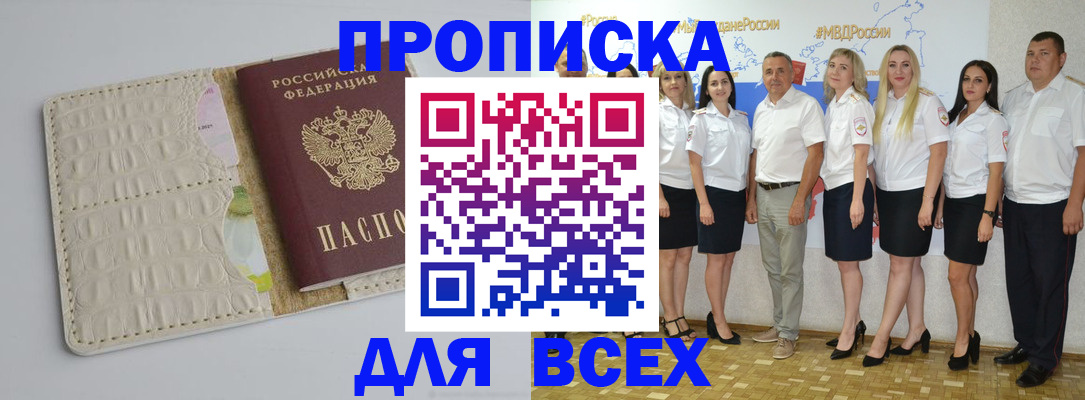 прописка для кредита в Киреевске