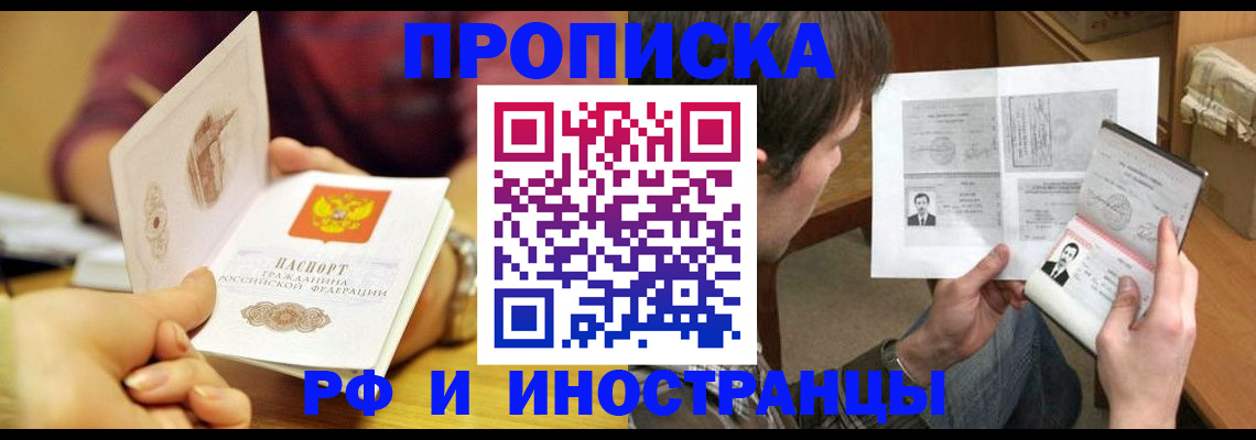 временная регистрация в квартире в Киреевске