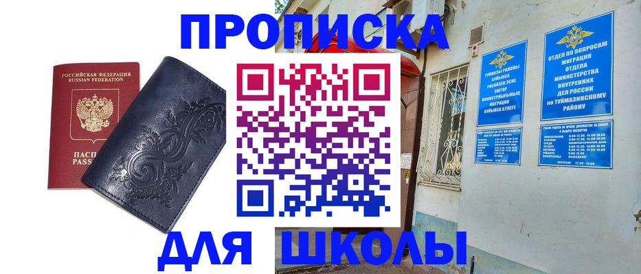 миграционный учет в Киреевске