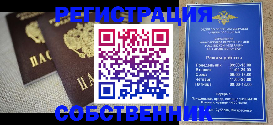 временная регистрация адрес в Киреевске