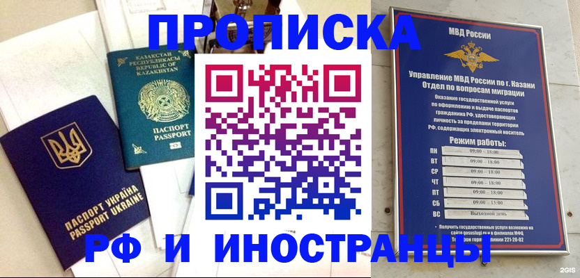 временная регистрация законно в Киреевске