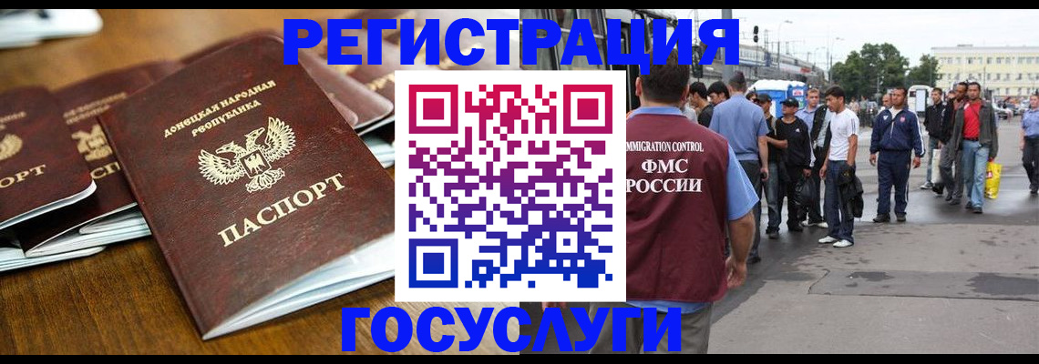 миграционный учет в Киреевске