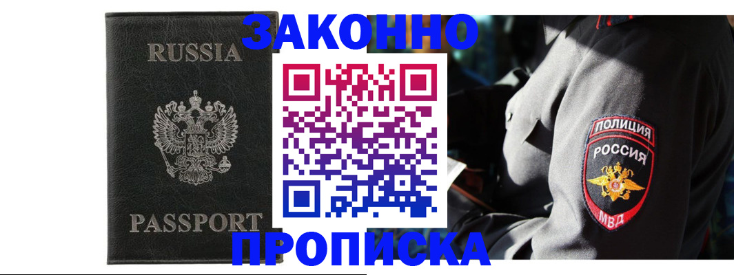 миграционный учет в Киреевске