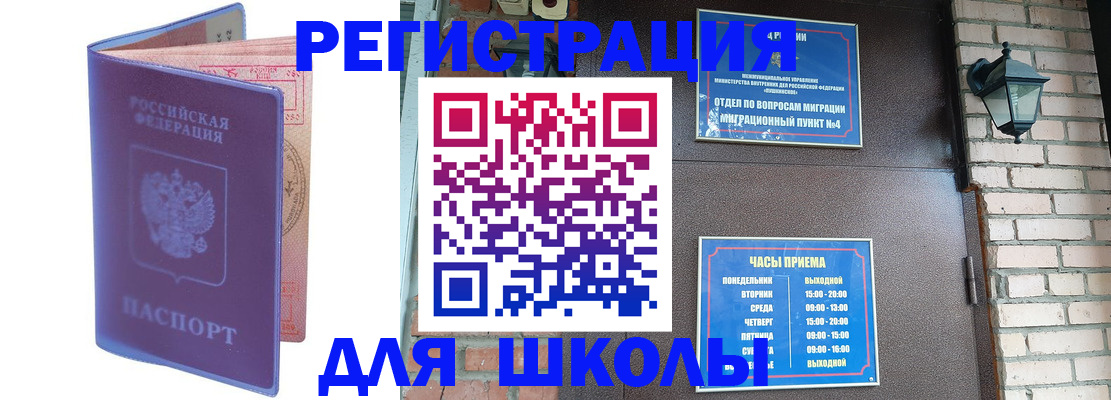 прописка паспорт в Киреевске