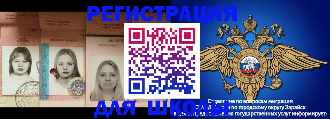 прописка законно в Киреевске