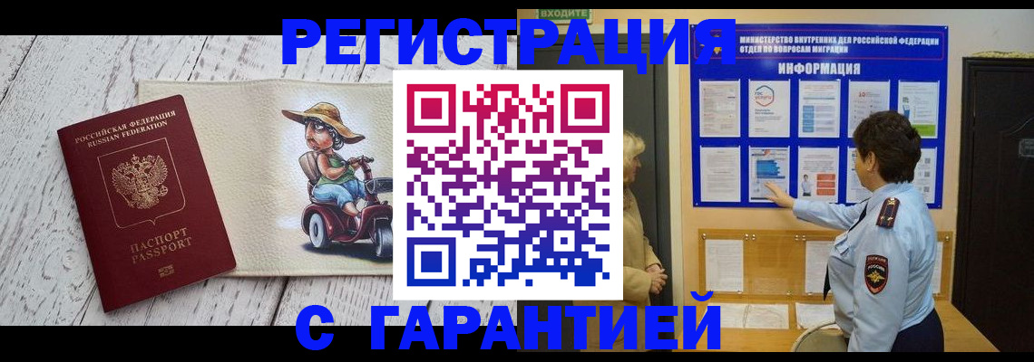 временная прописка в Киреевске