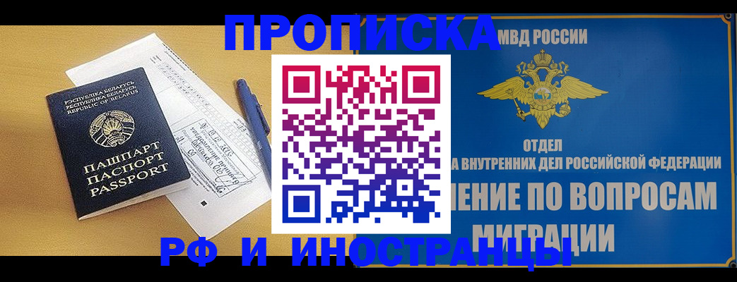 временная регистрация 2025 в Киреевске