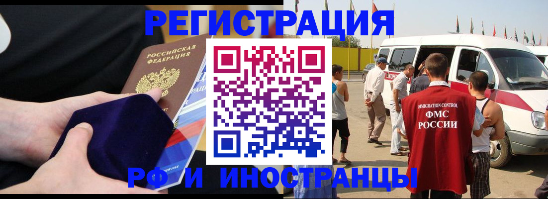 временная регистрация поиск в Киреевске